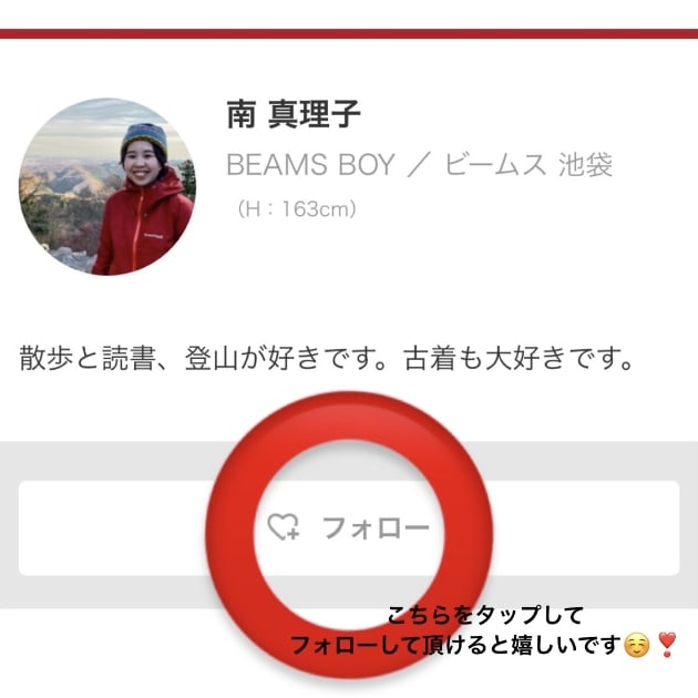 ミナミのトキメキお裾分け 〜ベイカージョガーパンツ