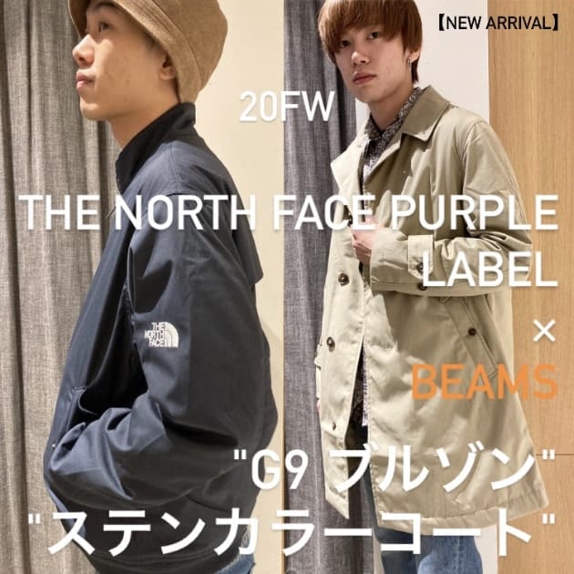 20FW【THE NORTH FACE PURPLE LABEL】入荷しました。｜ビームス 恵比寿 