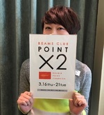 ビームスクラブカード ダブルポイントキャンペーンお知らせ