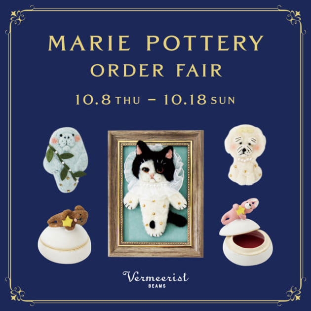 MARIE POTTERY＞ ORDER FAIR｜Vermeerist BEAMS（フェルメリスト