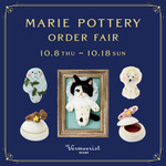 ＜MARIE POTTERY＞ ORDER FAIR