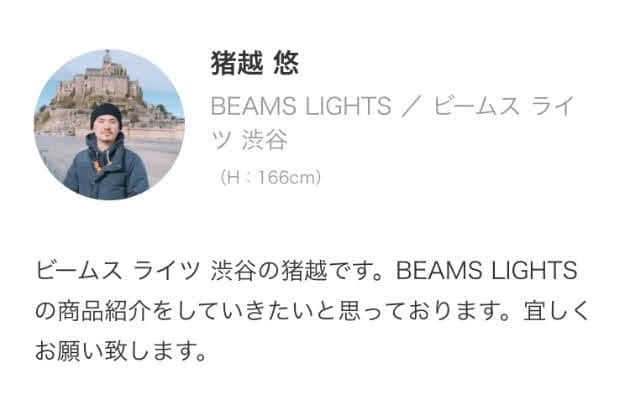 カミヤのブログ L2 Gramicci ビームス ライツ 渋谷 Beams