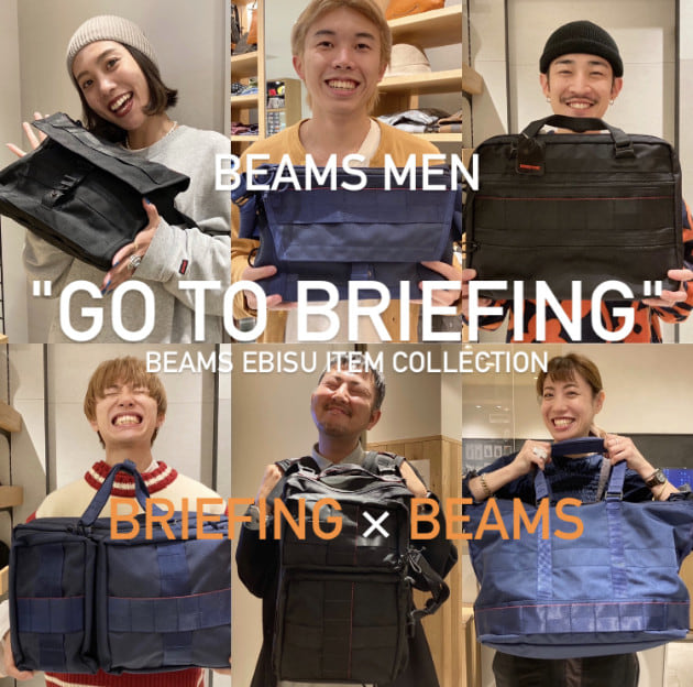 BRIEFING】Go to travel with BRIEFING】Go to travel with