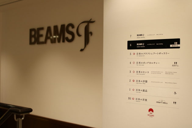 ビームスf 新宿というところ ドレスフロア編 ビームス ハウス メン 横浜 Beams