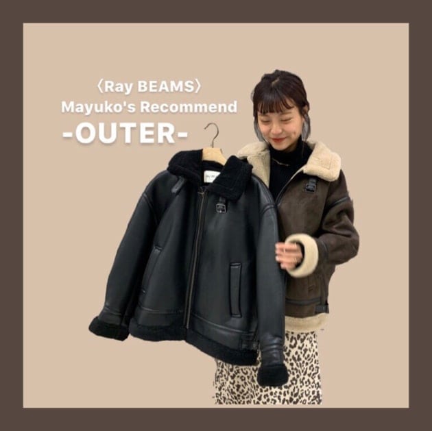 早割 新品✨ Ray BEAMS エコムートン ボマー ジャケット - ジャケット