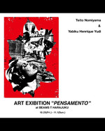 23日から！＜Teito Nomiyama＞×＜Yabiku Henrique Yudi＞  アートショー【Pensamento】