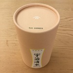 もうすぐ300周年 其の参
