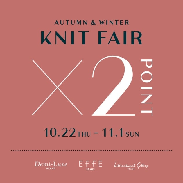 今年のKNITはこれで決まり！｜ビームス 新丸の内｜BEAMS