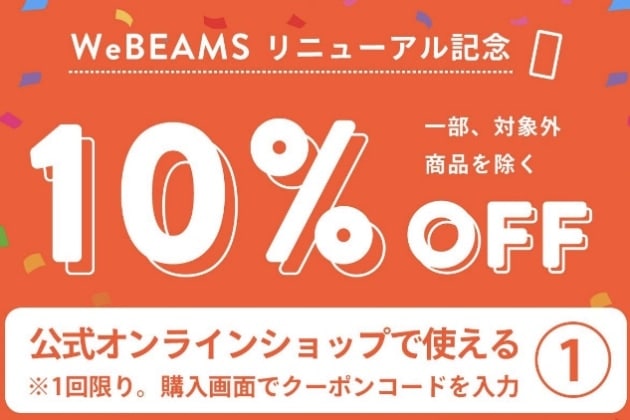 ハラダマニア】のニットアップ｜ビームス 新丸の内｜BEAMS