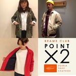 ダブルでお得！！