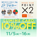 アイフク！番外編〜キャンペーンのいろいろ◎〜