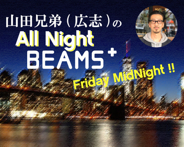 クラシックながらハイブリッド。｜BEAMS PLUS（ビームス プラス）｜BEAMS