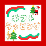 GIFT BOX はこちらからどうぞ♡♡♡