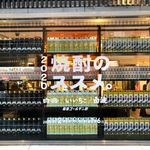 焼酎のススメ。第2弾！