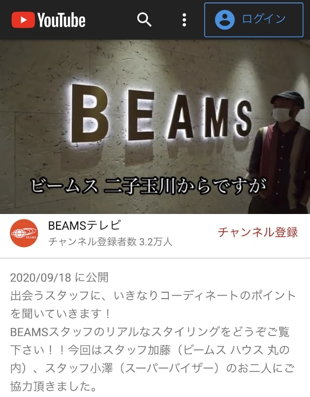 Adwat N Tuareg Youtubeデビューとジャラ男とヤサイマシニンニク編 ビームス ハウス 丸の内 Beams