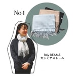 マフラーと共に愛を包んじゃおう！ ~Wrap Me Up with "Scarf" in Your Love!~