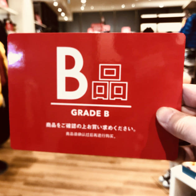 B品フェア、始まりました！