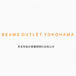 年末年始の営業時間のお知らせ