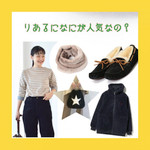 気になる！をお答えしちゃうゾ②