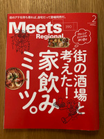 関西ローカル 【Meets Regioanl】②