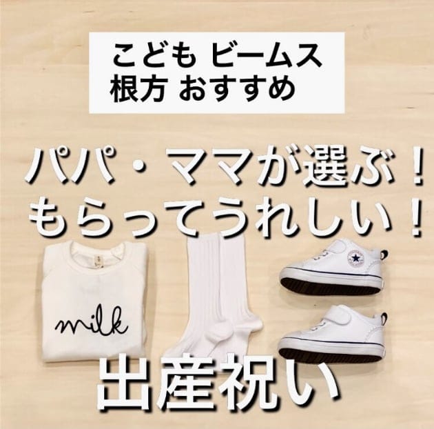 白いお洋服が似合います