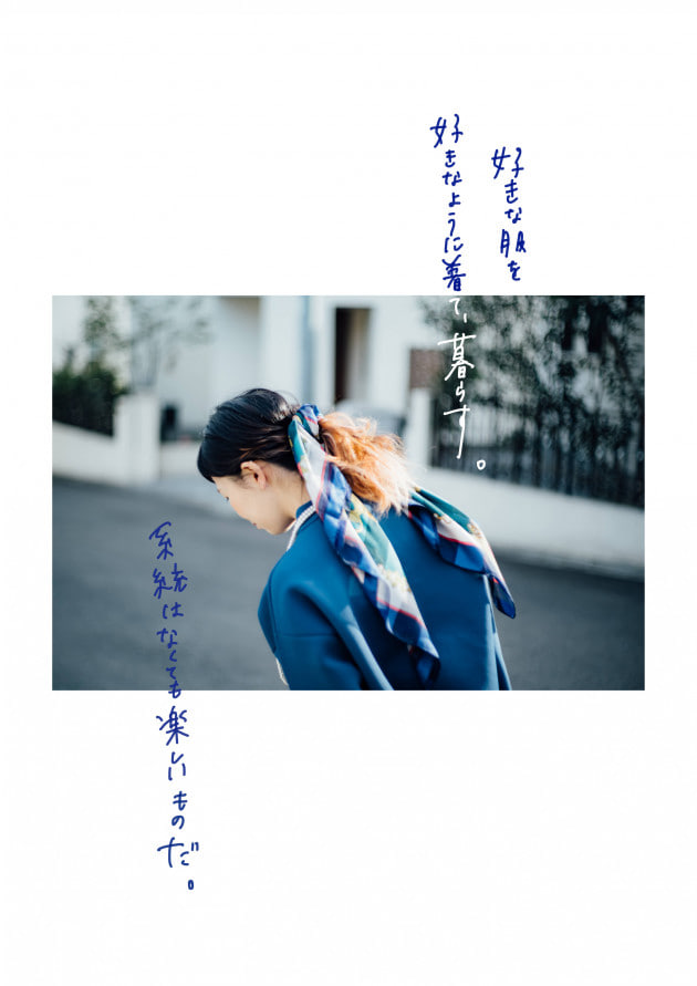 自己高低感ガールの日常 5 大久保 マキ Beams