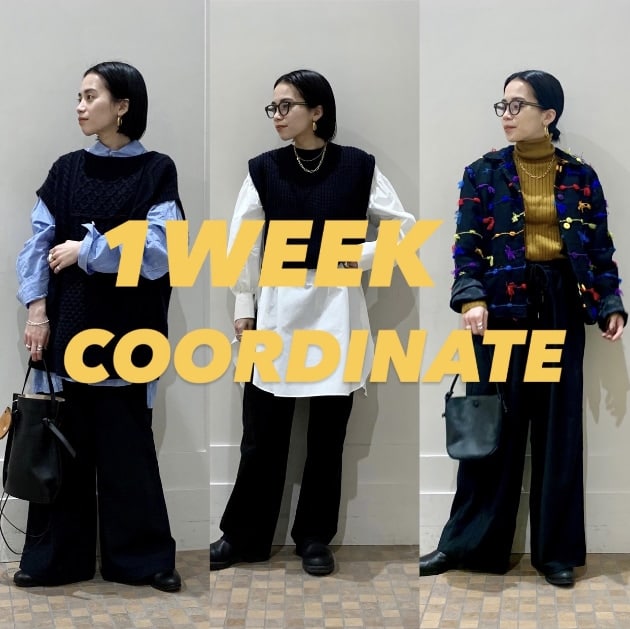 私の1週間コーディネート ビームス 池袋 Beams