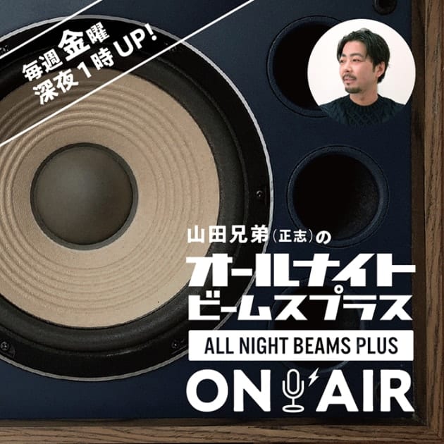 大きく纏うもの、、、｜BEAMS PLUS（ビームス プラス）｜BEAMS