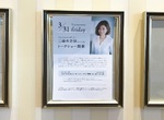 明日は三尋木奈保さんのトークショーイベント開催！