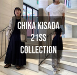 新作エクスプレス〈Chika Kisada〉