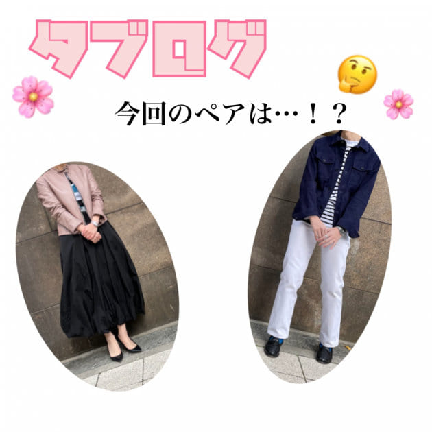 タブログ〜スペシャルなおふたり〜