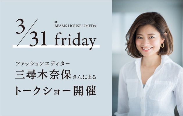いよいよ本日開催！三尋木奈保さんトークショー！  そして明日は…！