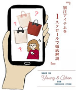 【 1スクロールで徹底解説 】キャンバス生地のYOUNG&OLSEN ？