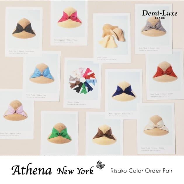 Athena New York カラーオーダーフェア｜ビームス ハウス 丸の内