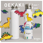 【世界に1つだけのボトルを作ろう！】