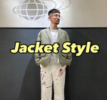 最近の"ジャケットスタイル"