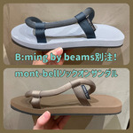 どう合わせる？？【別注！mont-bellソックオンサンダル】を使った色別！コーディネート！