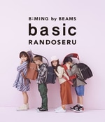 上田の気になるなぁ 第18話〜ランドセル2022年モデル予約開始編〜