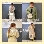 《 Ray BEAMS オリジナル 》おすすめ春アウターのご紹介です ②