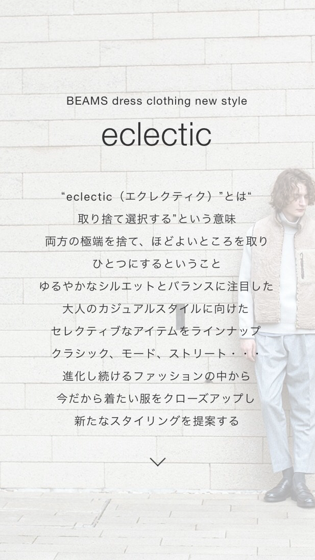 スタートします
