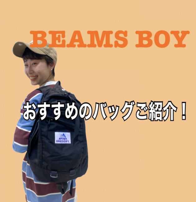 今期オススメのバッグはこちらです ビームス 名古屋 Beams