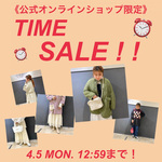 《 公式オンライン限定タイムセール 》開催中です！②