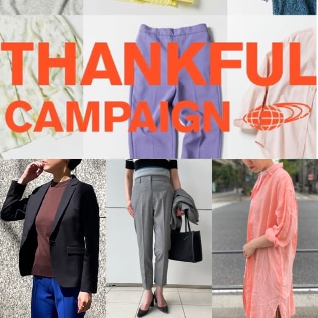 日頃の感謝の意を込めて Thankful Campaign ビームス ハウス 丸の内 Beams