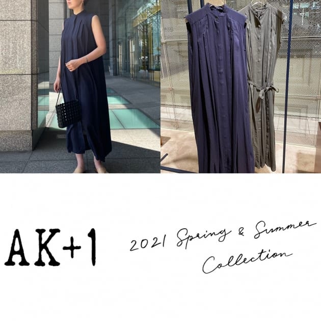 コンフォータブルな一着☆AK＋1☆
