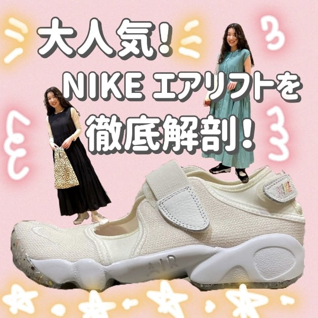 2021人気新作 NIKE ナイキ エアリフト ecousarecycling.com