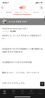 中辻のrecommend item  VOL.2