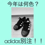 【永遠の定番NEW KICKS本日発売★】
