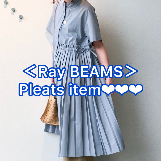 Ray BEAMS＞定番のプリーツアイテム❤︎｜ビームス 名古屋｜BEAMS