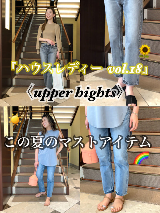 タブログ〜ハウスレディーvol.18〜