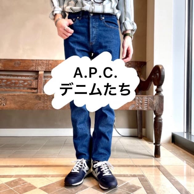 アーペーセーa.p.cデニム